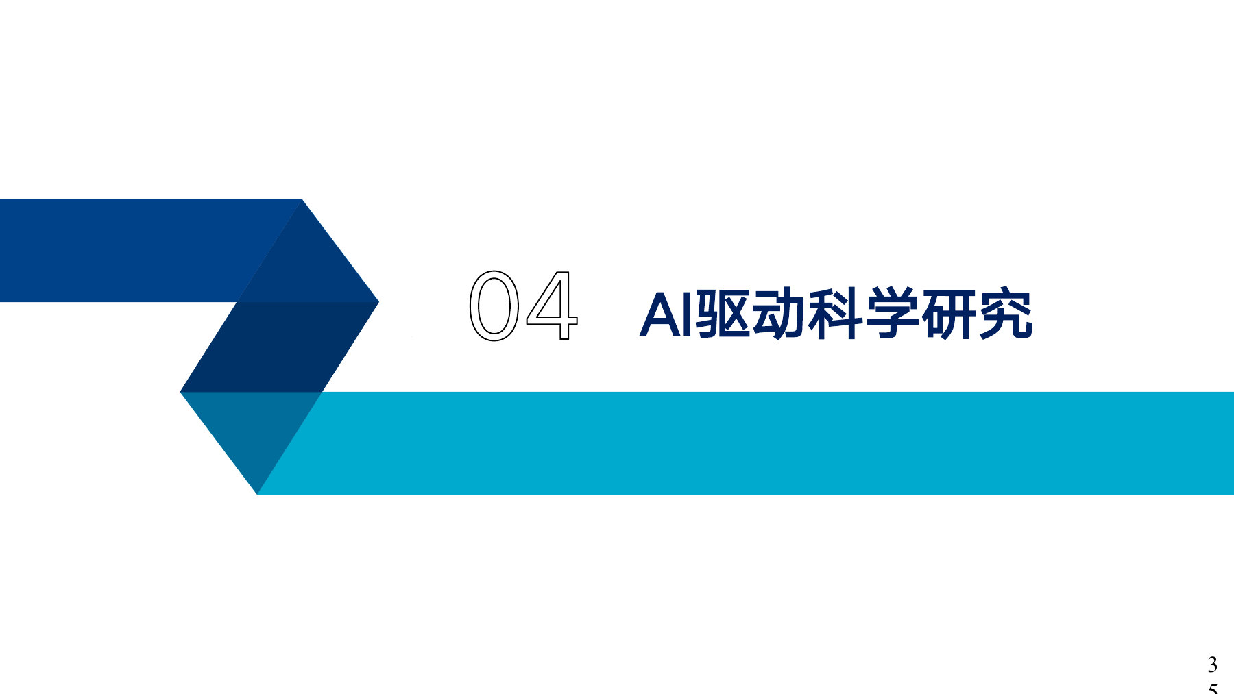 第 35 页课件