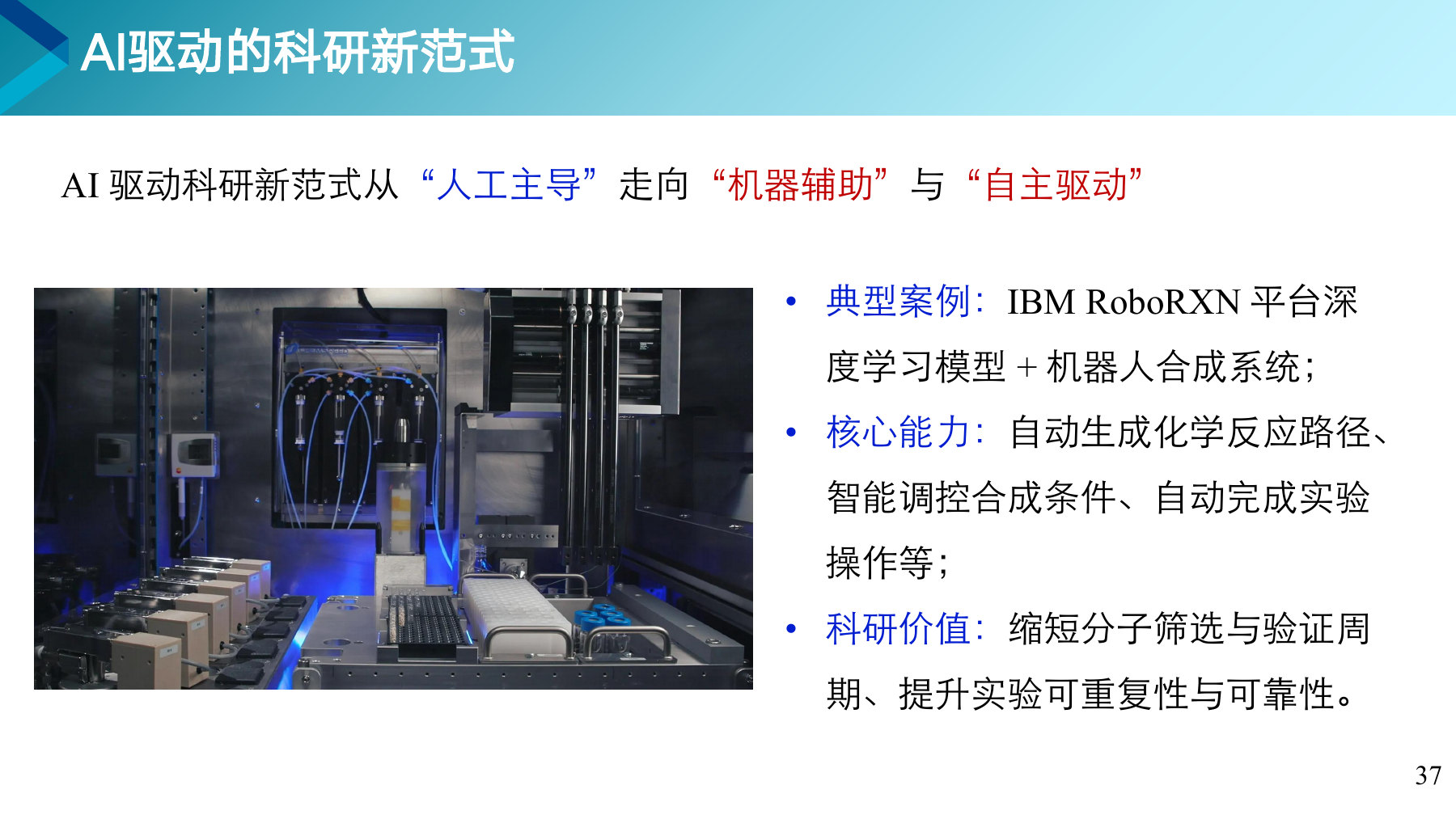 第 37 页课件