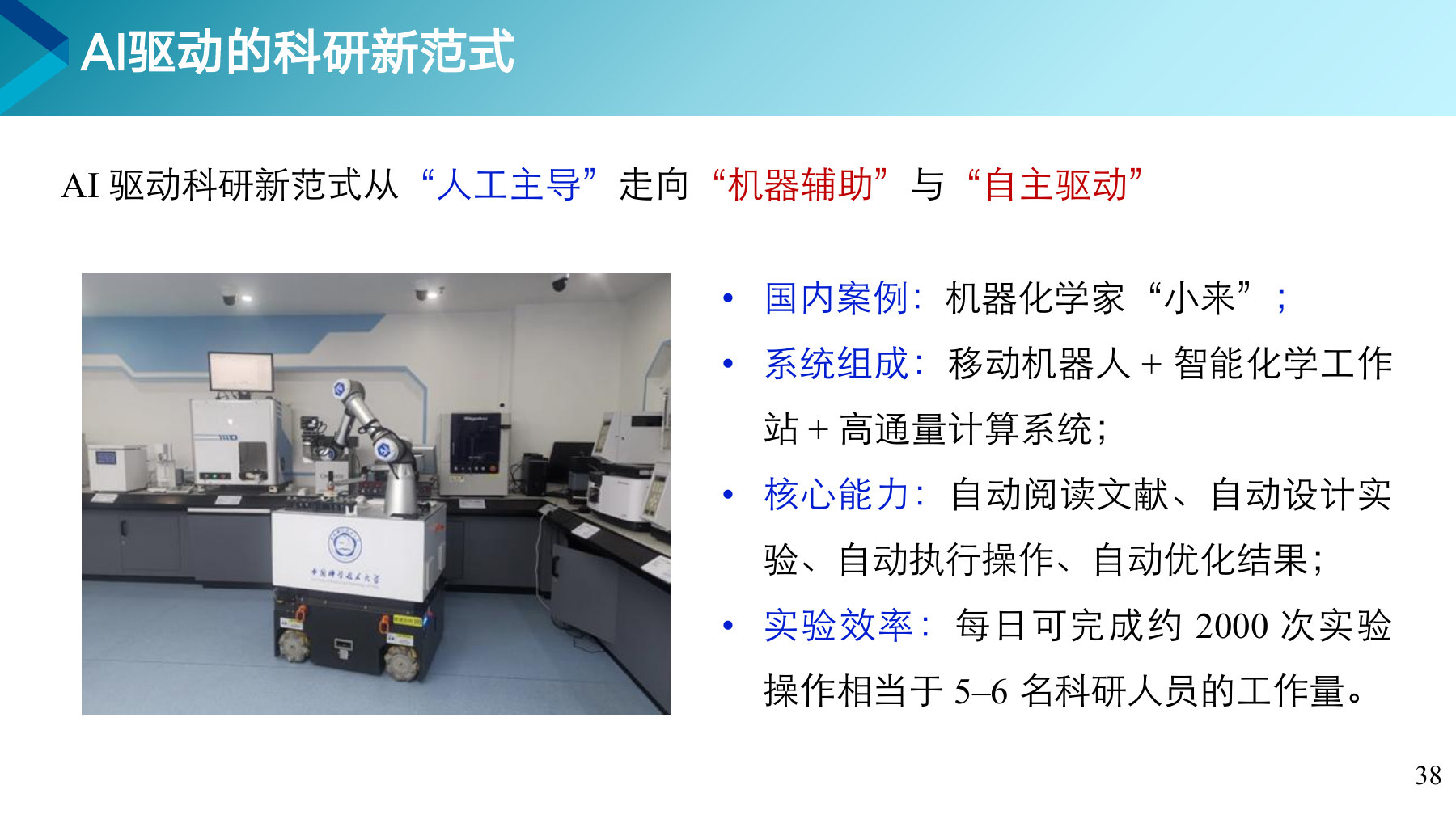 第 38 页课件