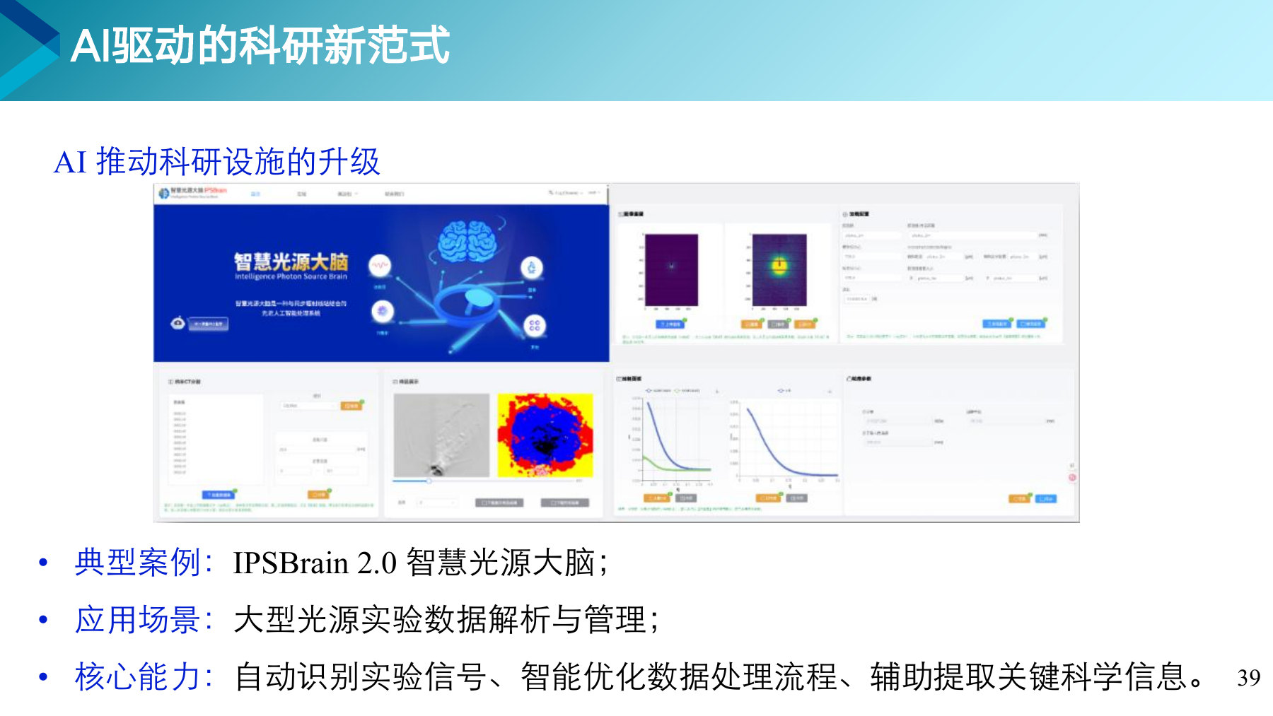 第 39 页课件