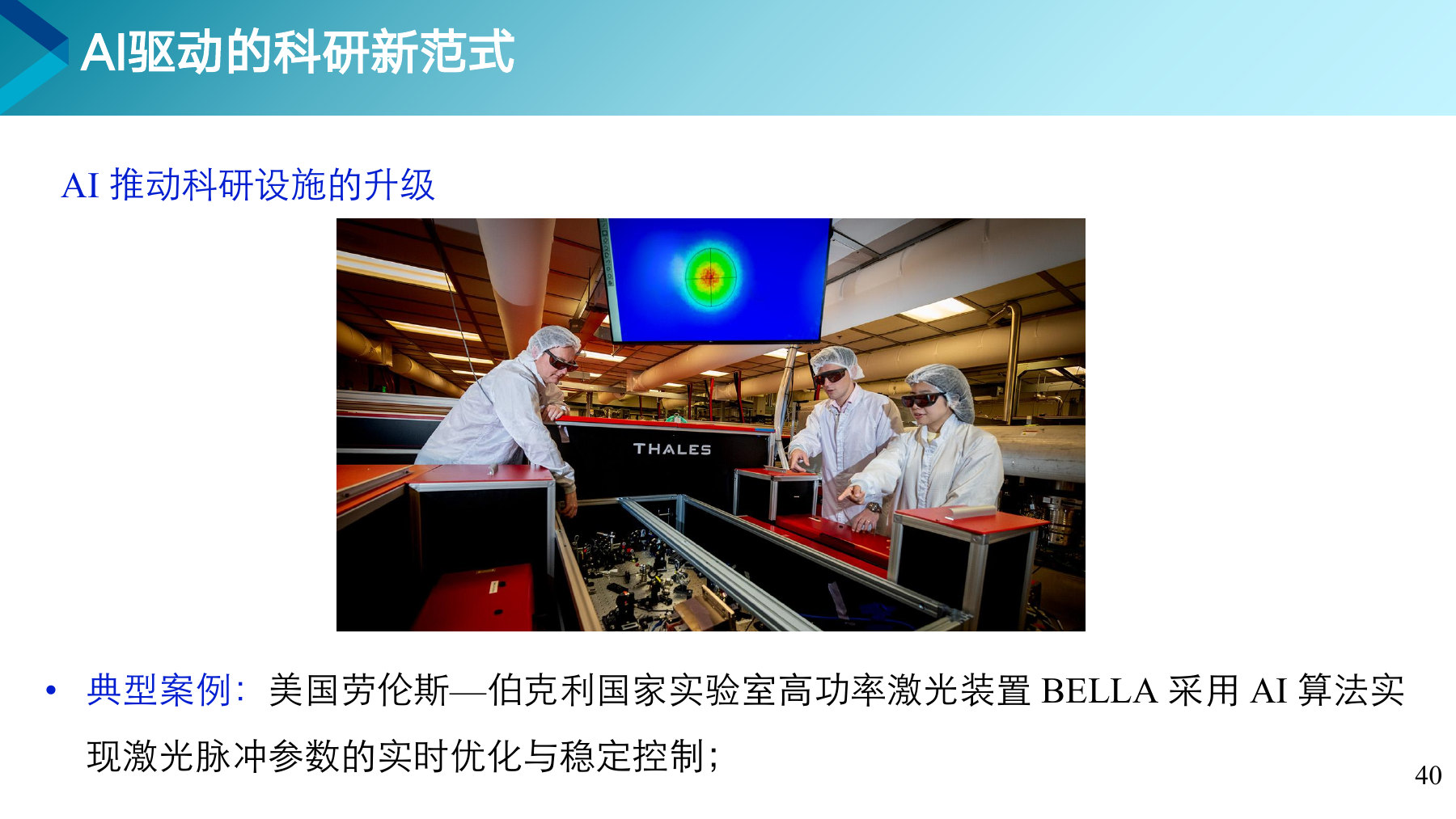 第 40 页课件