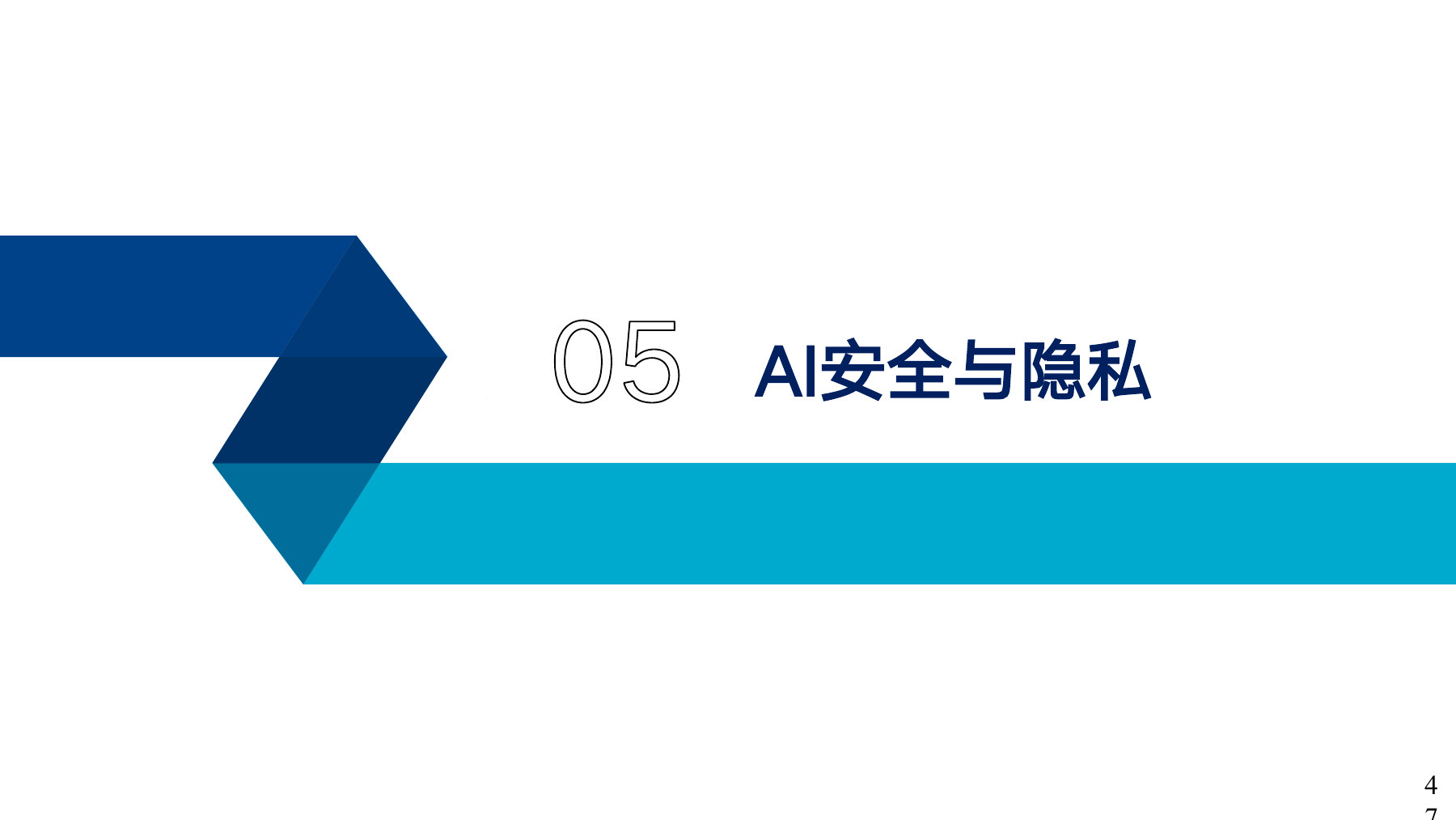 第 47 页课件