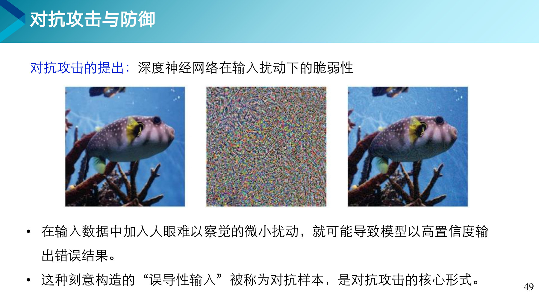 第 49 页课件