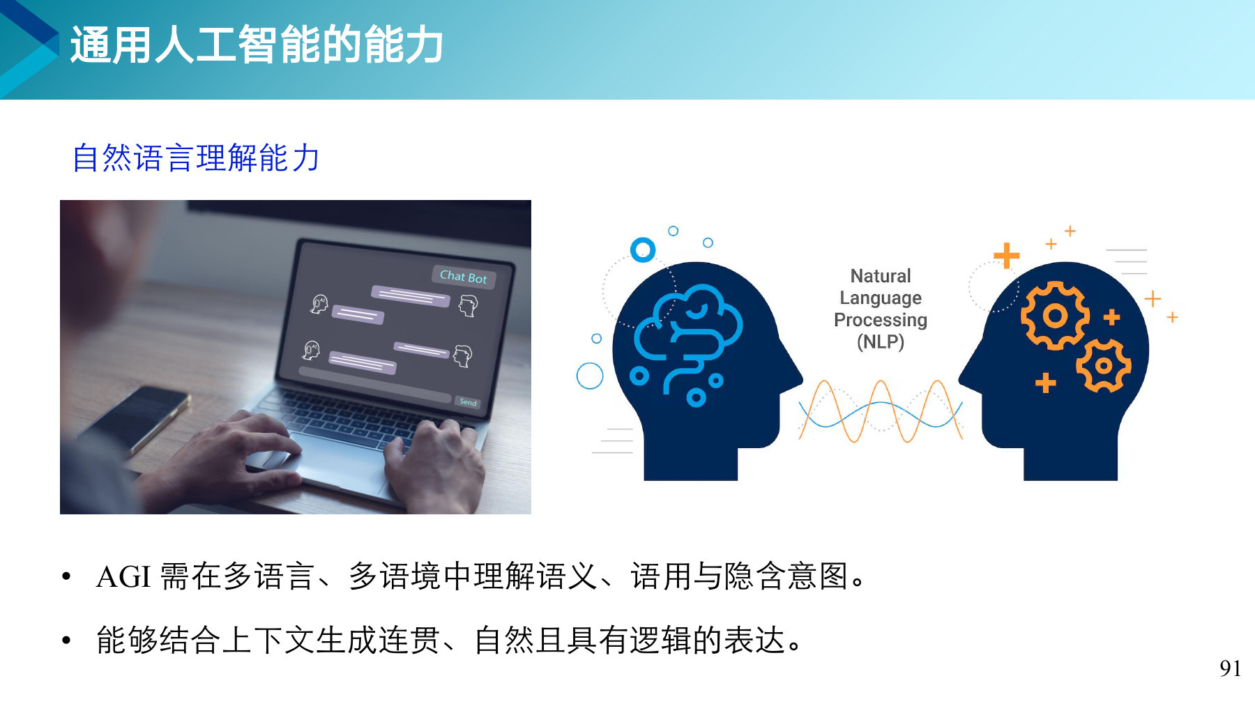 第 91 页课件