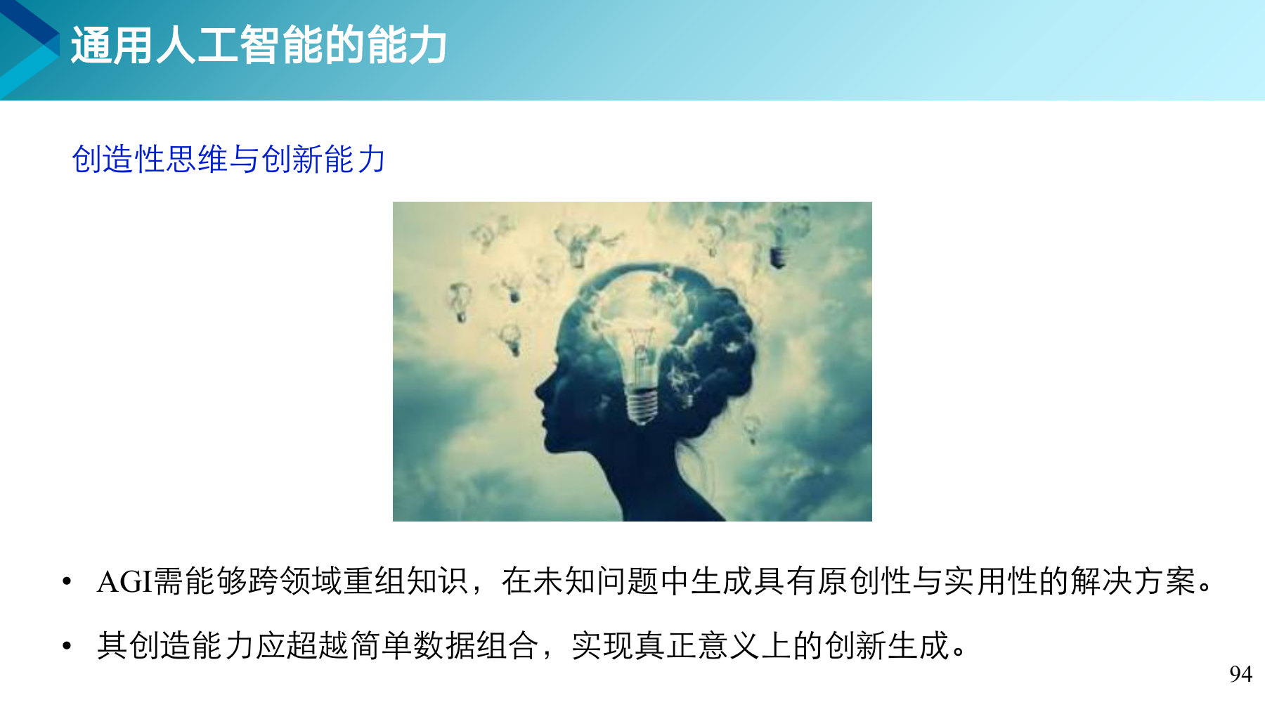 第 94 页课件